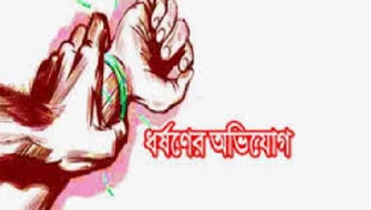 সান্তাহারে বিয়ের প্রলোভনে ডেকে নিয়ে তরুণীকে ধর্ষণের অভিযোগ
